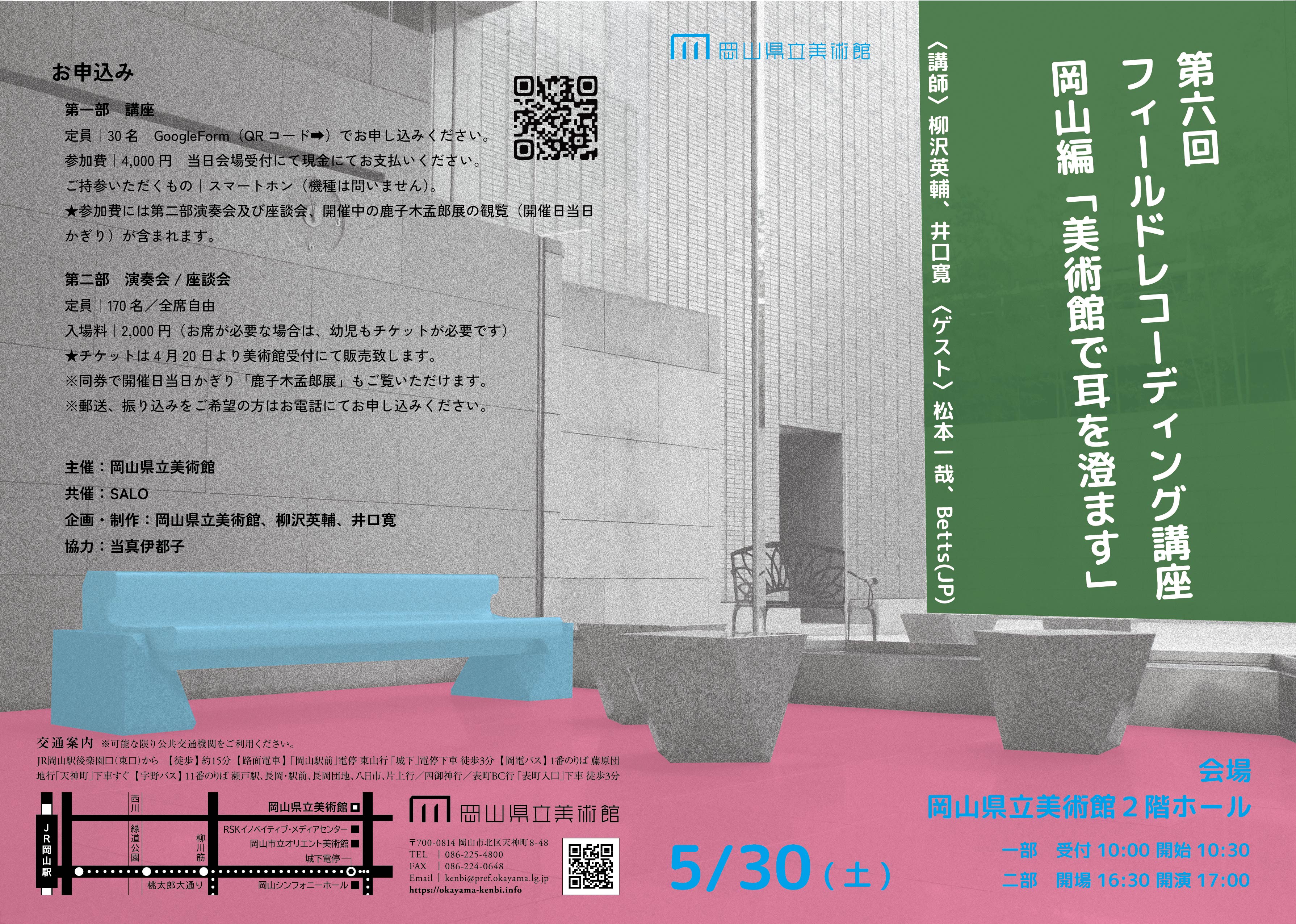 チラシA4_表紙・裏表紙