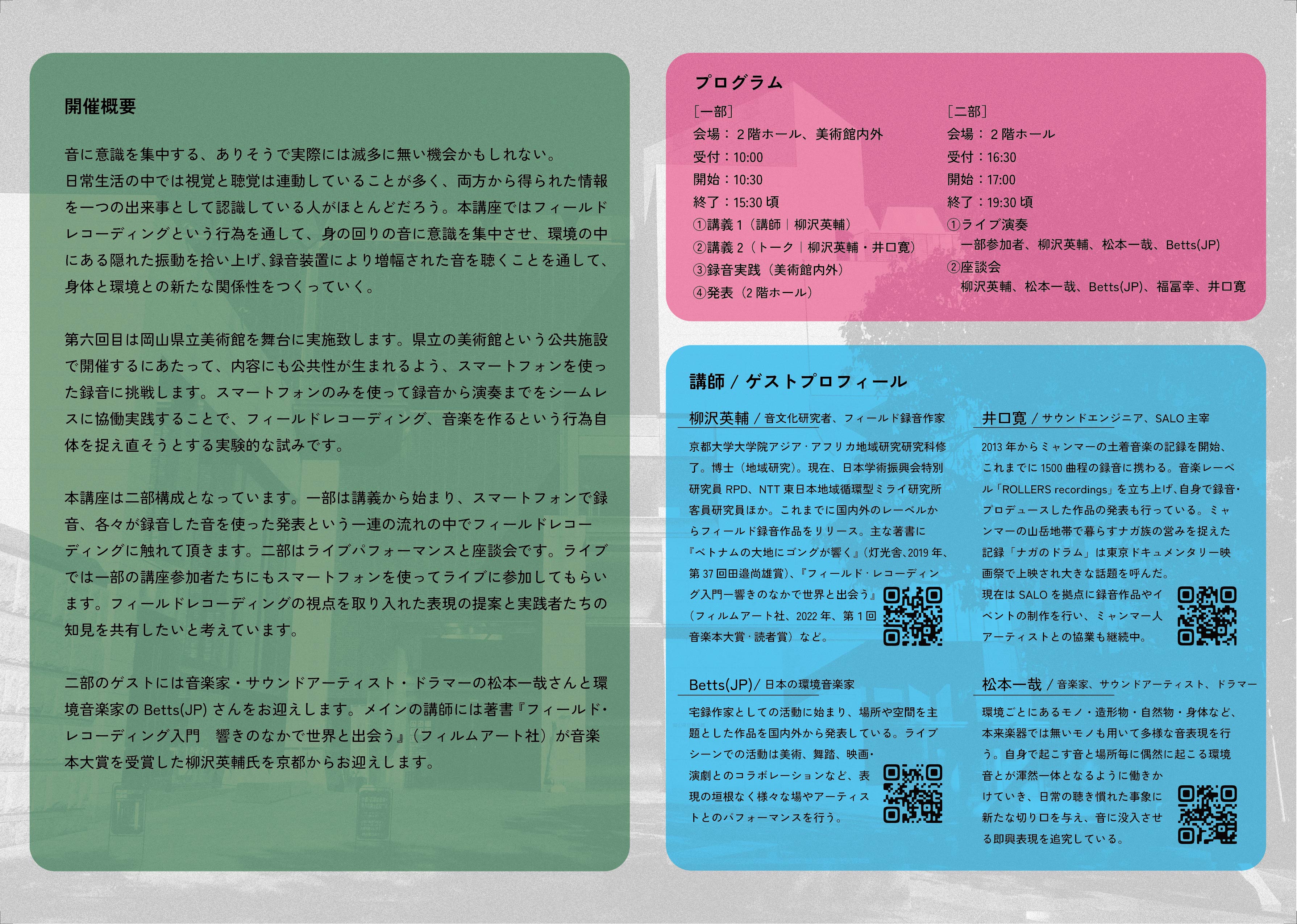 チラシA4_check_中面